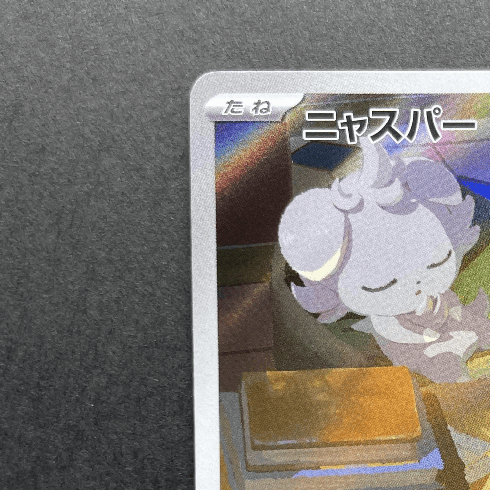 Espurr AR 087/080 Pokemon card Nihil Zero M3 (1.NM) - JariseStore