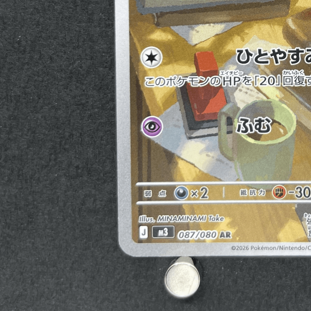 Espurr AR 087/080 Pokemon card Nihil Zero M3 (1.NM) - JariseStore
