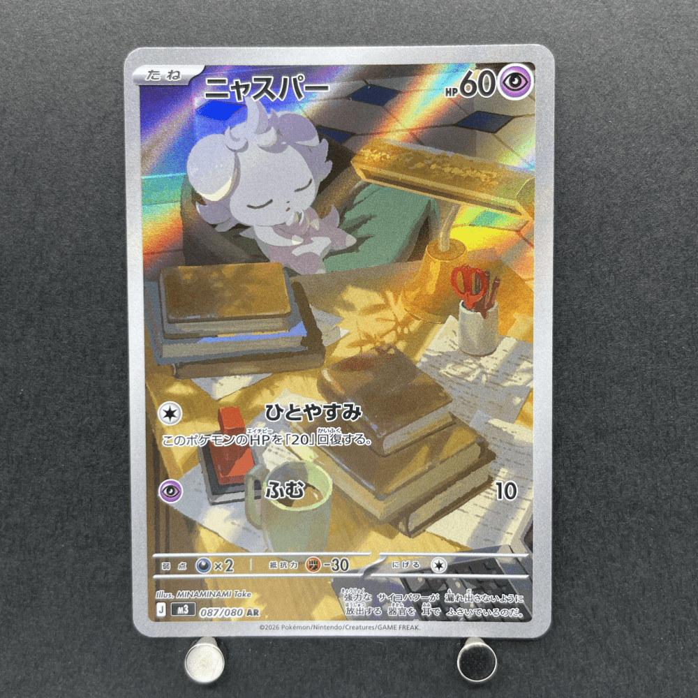 Espurr AR 087/080 Pokemon card Nihil Zero M3 (1.NM) - JariseStore