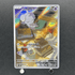 Espurr AR 087/080 Pokemon card Nihil Zero M3 (1.NM) - JariseStore