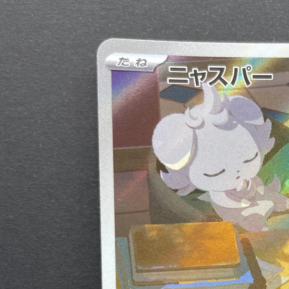 Espurr AR 087/080 Pokemon card Nihil Zero M3 (1.NM) - JariseStore