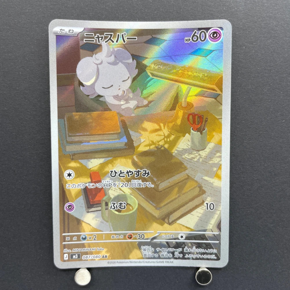 Espurr AR 087/080 Pokemon card Nihil Zero M3 (1.NM) - JariseStore