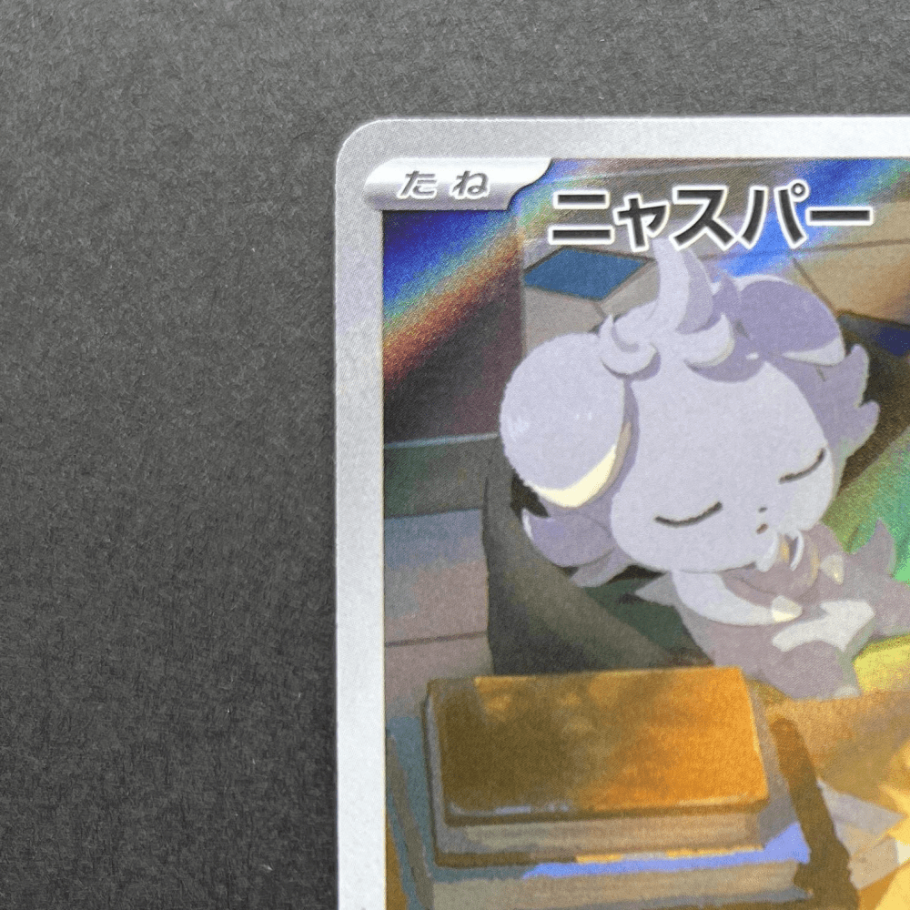 Espurr AR 087/080 Pokemon card Nihil Zero M3 (1.NM) - JariseStore