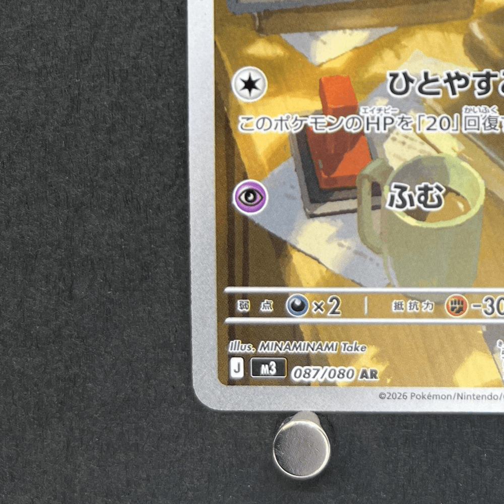 Espurr AR 087/080 Pokemon card Nihil Zero M3 (1.NM) - JariseStore