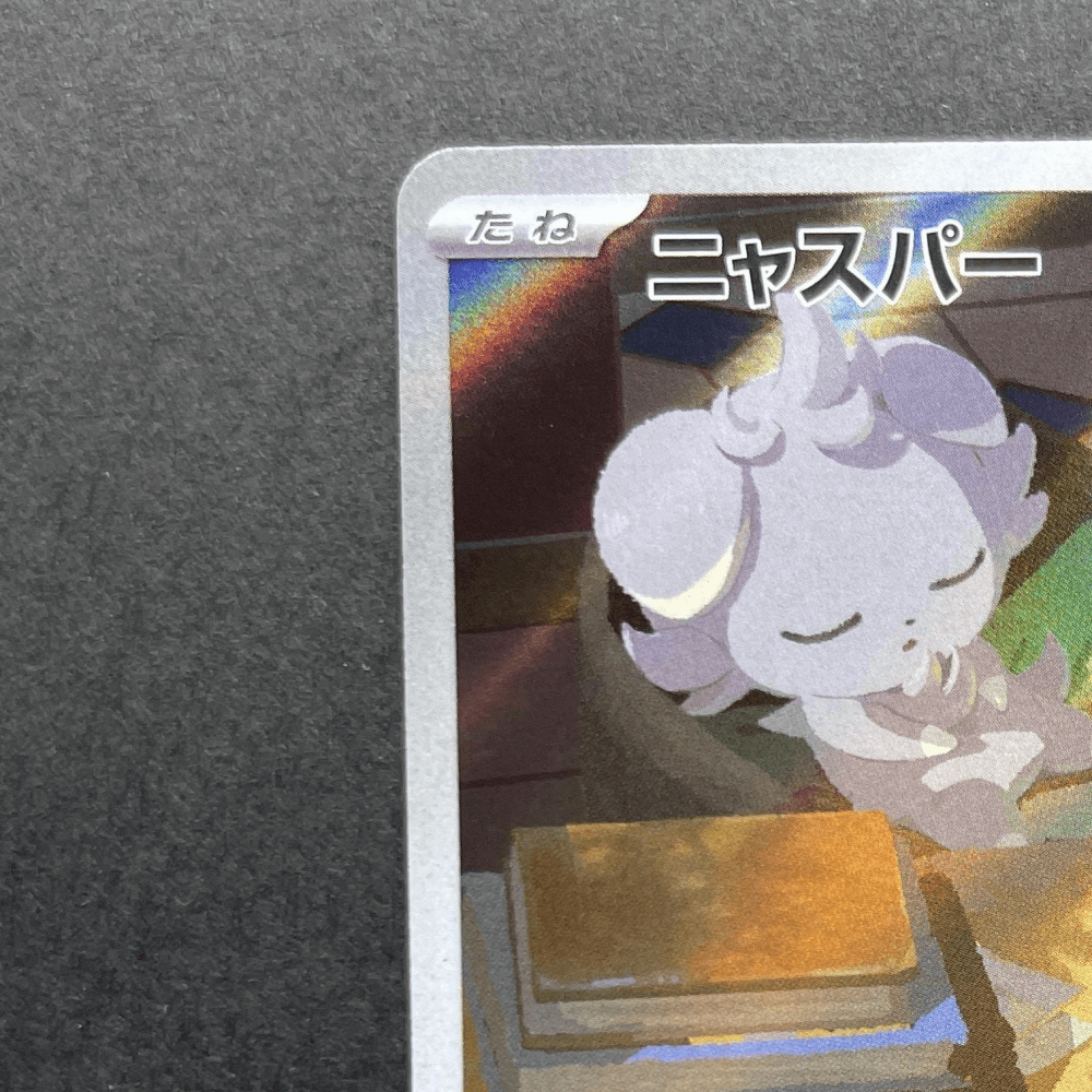 Espurr AR 087/080 Pokemon card Nihil Zero M3 (1.NM) - JariseStore