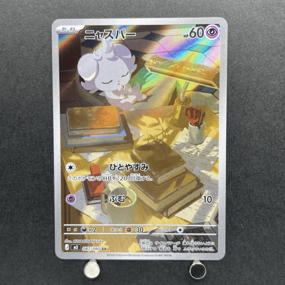 Espurr AR 087/080 Pokemon card Nihil Zero M3 (1.NM) - JariseStore