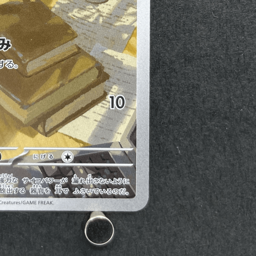 Espurr AR 087/080 Pokemon card Nihil Zero M3 (1.NM) - JariseStore
