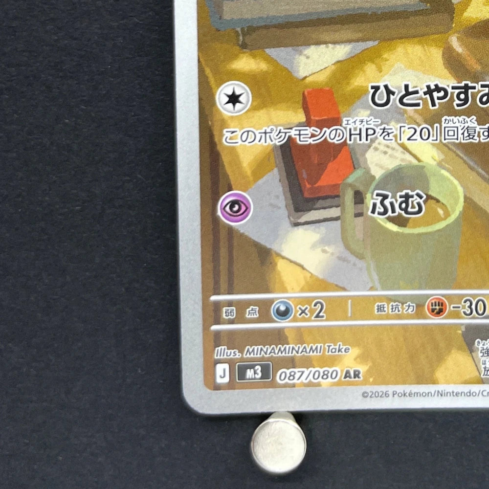 Espurr AR 087/080 Pokemon card Nihil Zero M3 (1.NM) - JariseStore