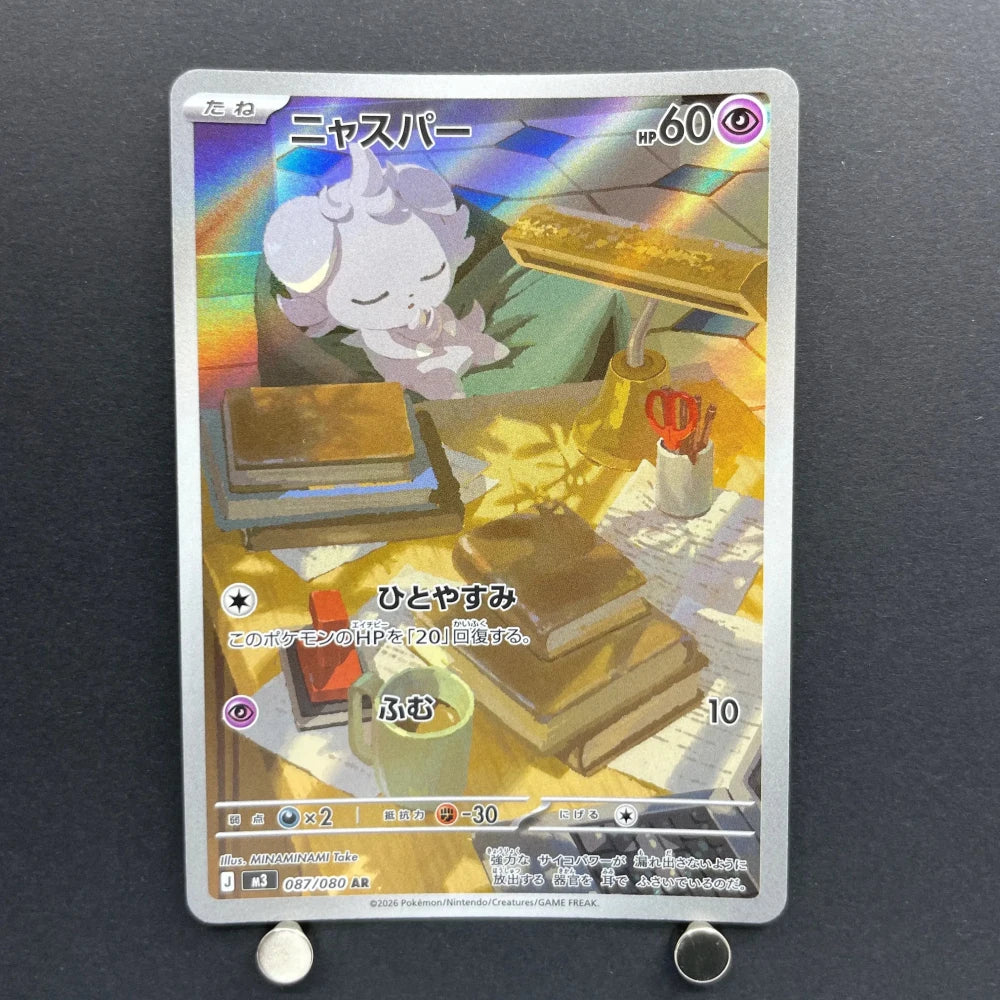Espurr AR 087/080 Pokemon card Nihil Zero M3 (1.NM) - JariseStore