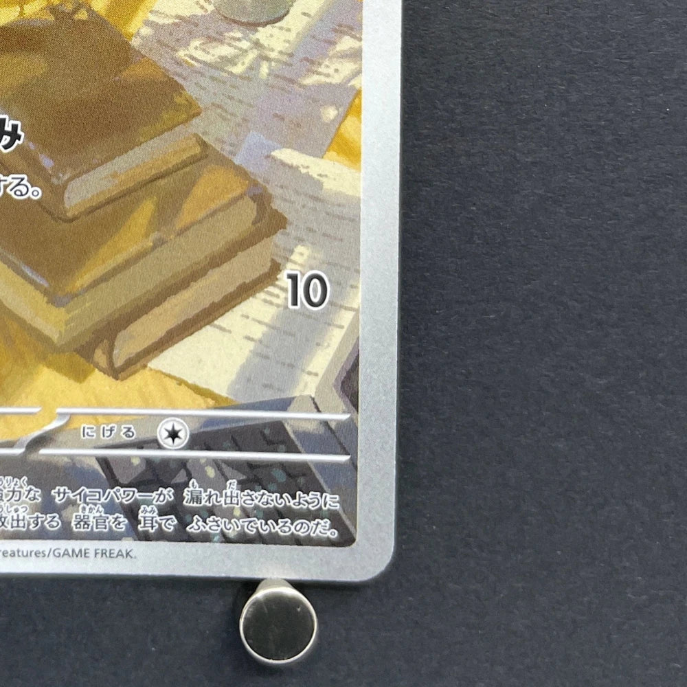 Espurr AR 087/080 Pokemon card Nihil Zero M3 (1.NM) - JariseStore