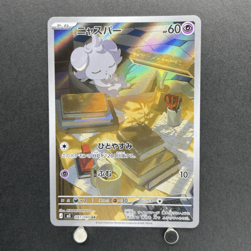 Espurr AR 087/080 Pokemon card Nihil Zero M3 (1.NM) - JariseStore