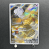 Espurr AR 087/080 Pokemon card Nihil Zero M3 (1.NM) - JariseStore