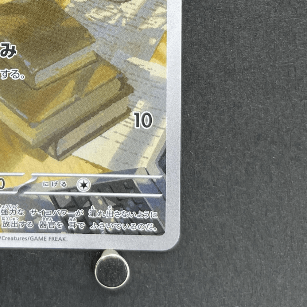 Espurr AR 087/080 Pokemon card Nihil Zero M3 (1.NM) - JariseStore