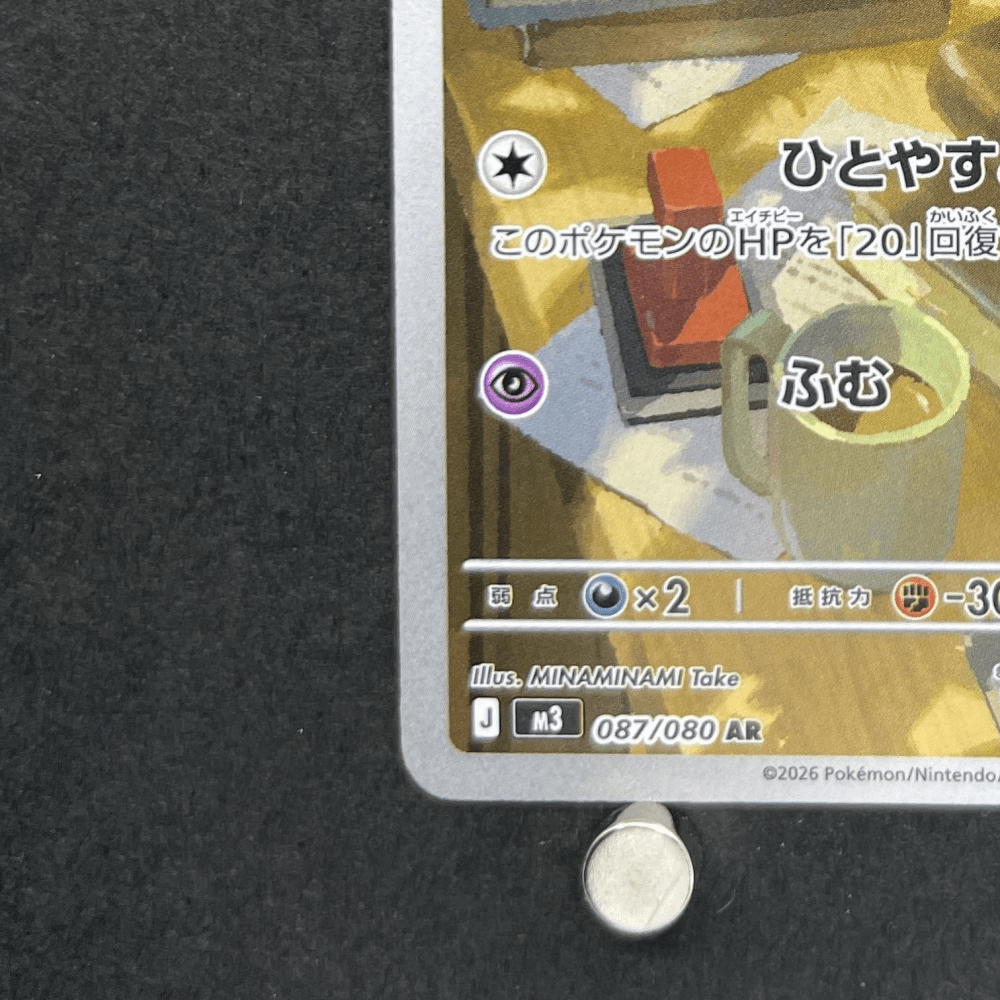 Espurr AR 087/080 Pokemon card Nihil Zero M3 (1.NM) - JariseStore