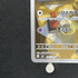 Espurr AR 087/080 Pokemon card Nihil Zero M3 (1.NM) - JariseStore