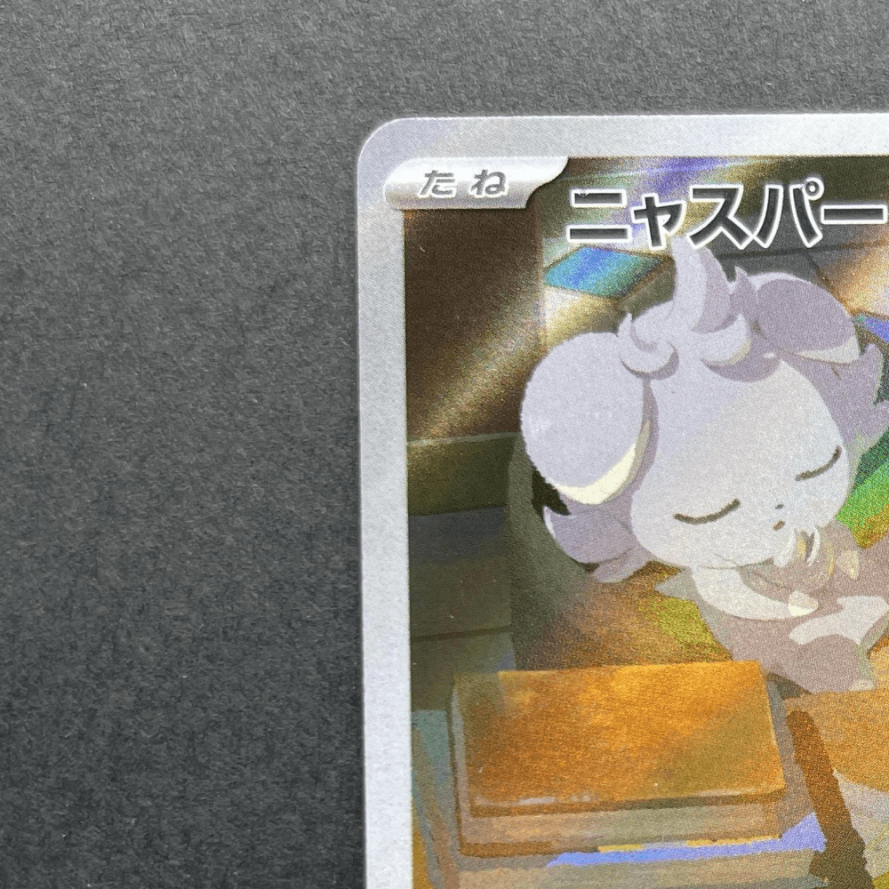 Espurr AR 087/080 Pokemon card Nihil Zero M3 (1.NM) - JariseStore