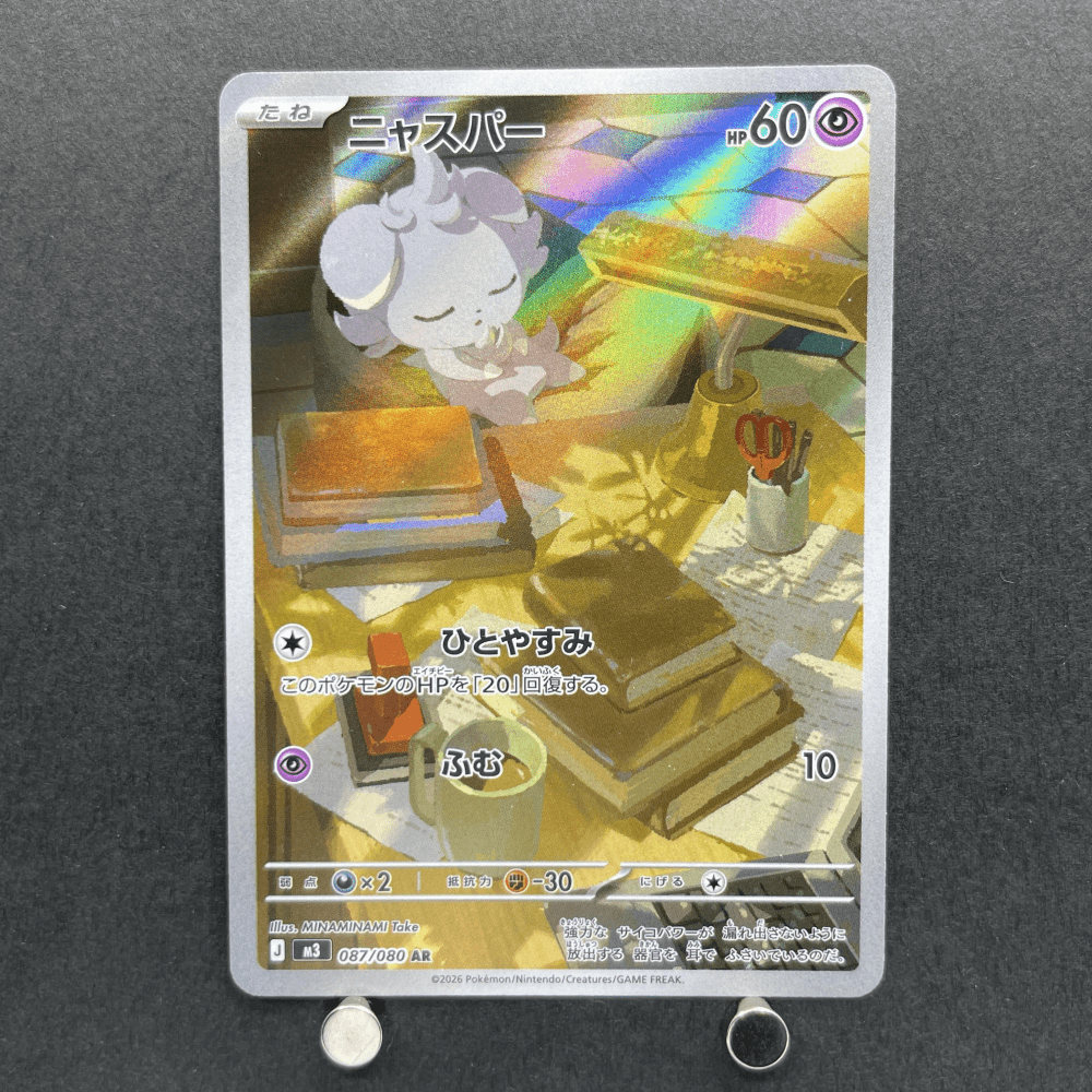 Espurr AR 087/080 Pokemon card Nihil Zero M3 (1.NM) - JariseStore