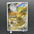 Espurr AR 087/080 Pokemon card Nihil Zero M3 (1.NM) - JariseStore