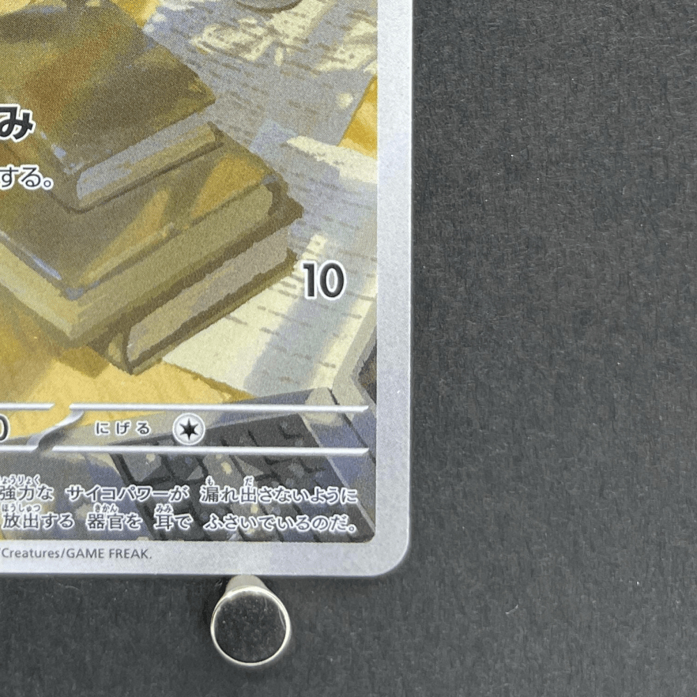Espurr AR 087/080 Pokemon card Nihil Zero M3 (2.LP) - JariseStore