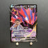 Eternatus V CSR 246/184 Pokemon card VMAX Climax s8b Japanese (1.NM) - JariseStore