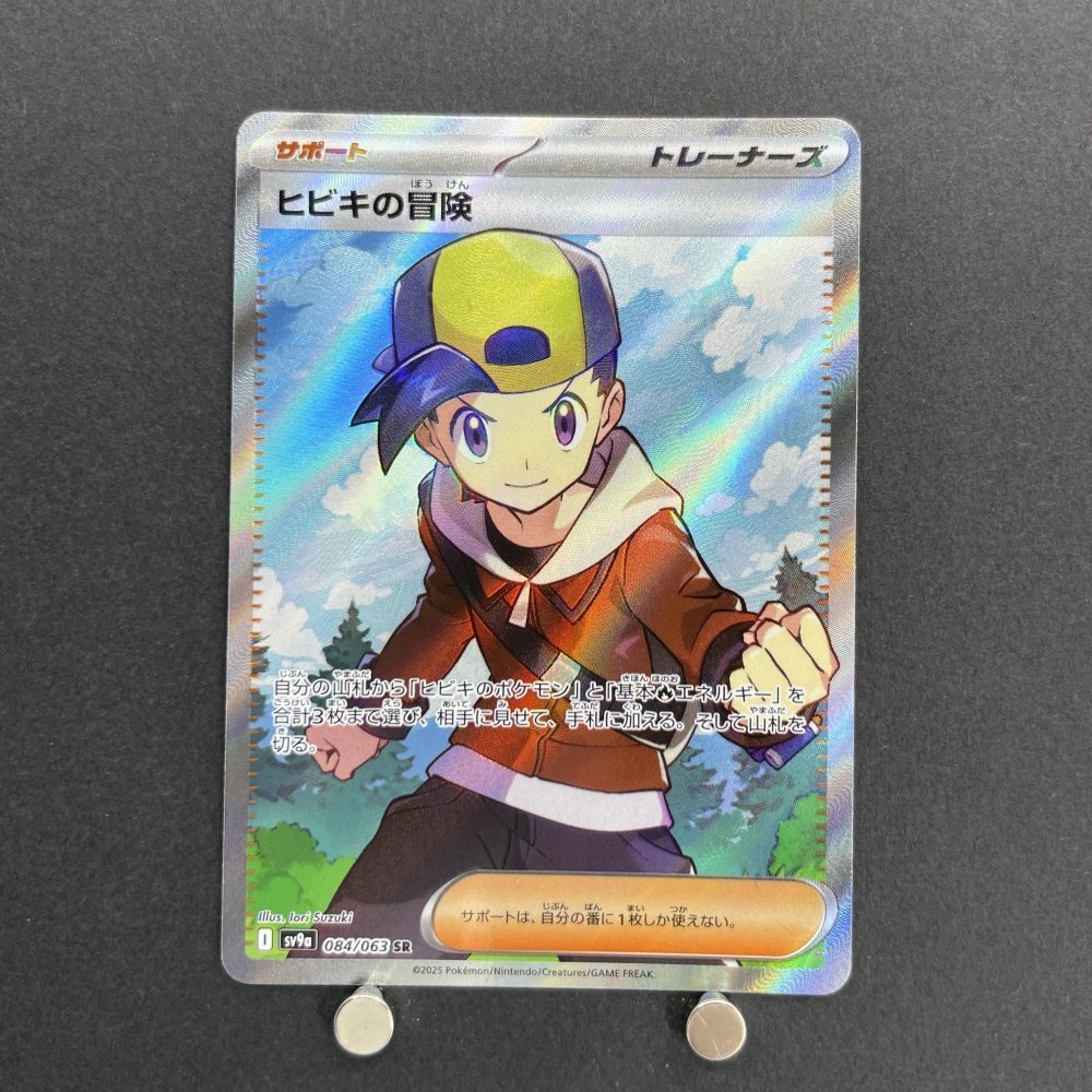 Ethan's Adventure SR 084/063 Pokemon card Heat Wave Arena sv9a (1.NM) – JariseStore