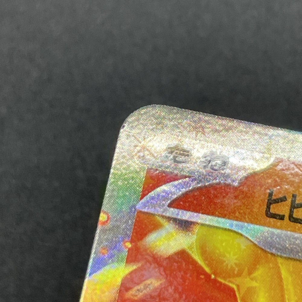 Ethan's Ho - Oh ex RR 020/063 Pokemon card Heat Wave Arena sv9a (1.NM) - JariseStore