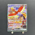 Ethan's Ho - Oh ex SAR 086/063 Pokemon card Heat Wave Arena sv9a (1.NM) - JariseStore