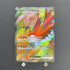 Ethan's Ho - Oh ex SR 077/063 Pokemon card Heat Wave Arena sv9a (1.NM) - JariseStore
