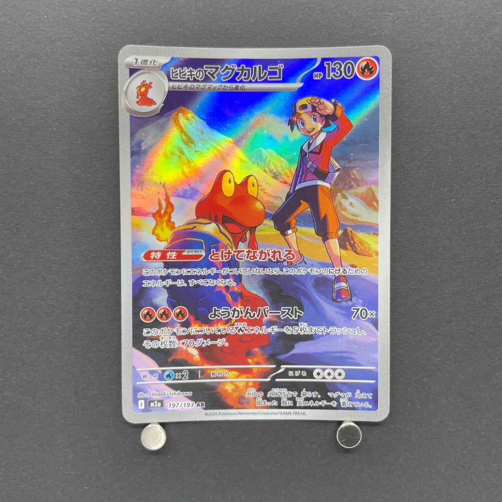 Ethan's Magcargo AR 197/193 Pokemon card Mega Dream ex M2a (1.NM) - JariseStore
