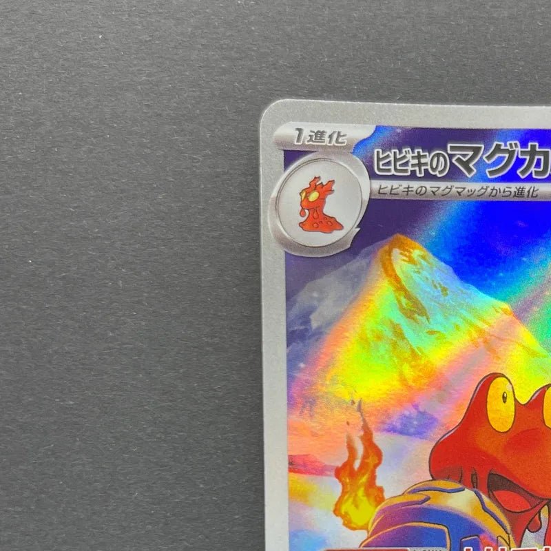 Ethan's Magcargo AR 197/193 Pokemon card Mega Dream ex M2a (1.NM) - JariseStore