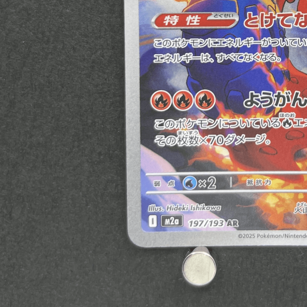 Ethan's Magcargo AR 197/193 Pokemon card Mega Dream ex M2a (1.NM) - JariseStore
