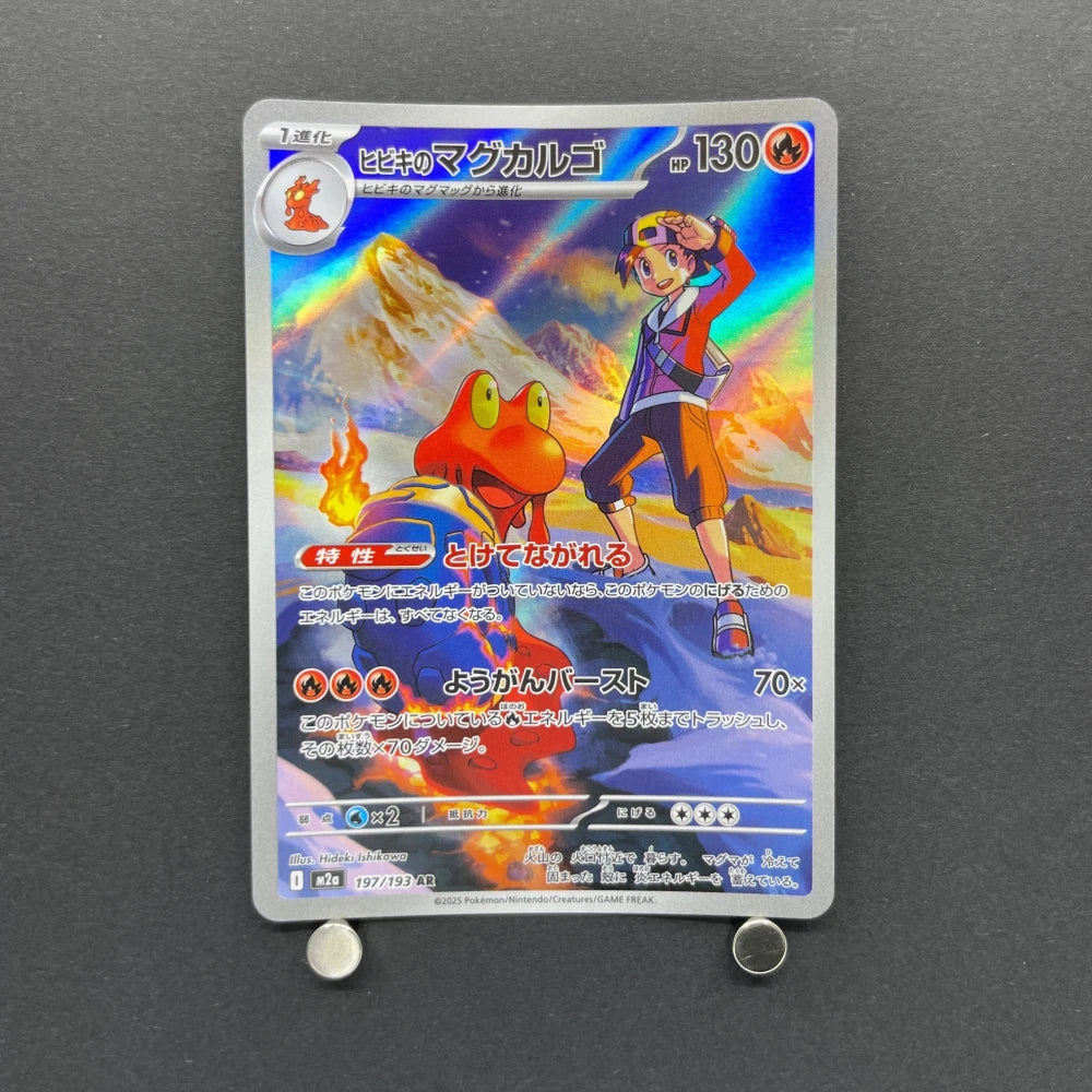 Ethan's Magcargo AR 197/193 Pokemon card Mega Dream ex M2a (1.NM) - JariseStore