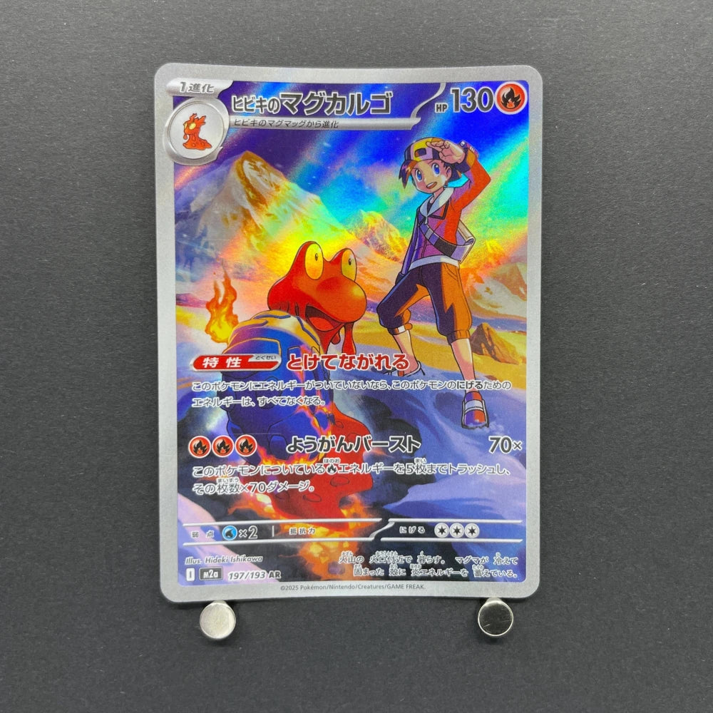 Ethan's Magcargo AR 197/193 Pokemon card Mega Dream ex M2a (1.NM) - JariseStore