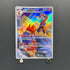 Ethan's Magcargo AR 197/193 Pokemon card Mega Dream ex M2a (1.NM) - JariseStore