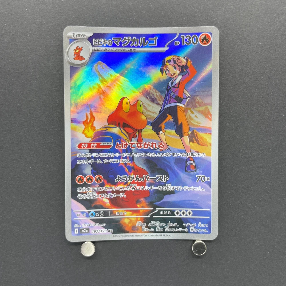 Ethan's Magcargo AR 197/193 Pokemon card Mega Dream ex M2a (2.LP) - JariseStore