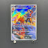 Ethan's Magcargo AR 197/193 Pokemon card Mega Dream ex M2a (2.LP) - JariseStore