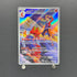 Ethan's Magcargo AR 197/193 Pokemon card Mega Dream ex M2a (2.LP) - JariseStore