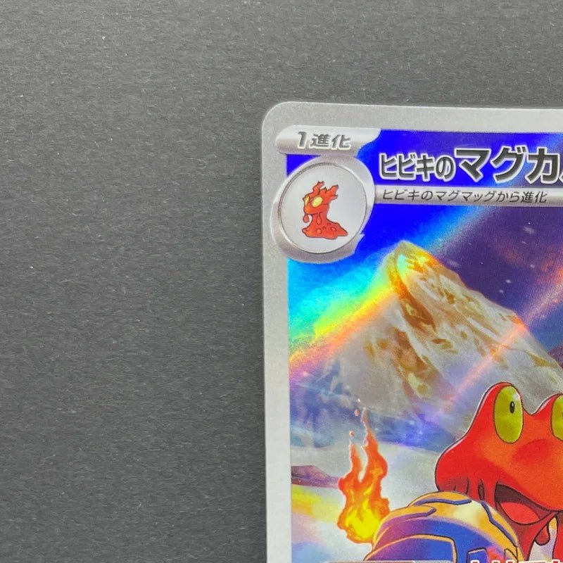 Ethan's Magcargo AR 197/193 Pokemon card Mega Dream ex M2a (2.LP) - JariseStore