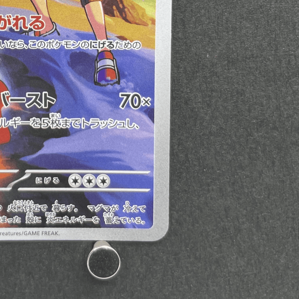 Ethan's Magcargo AR 197/193 Pokemon card Mega Dream ex M2a (2.LP) - JariseStore