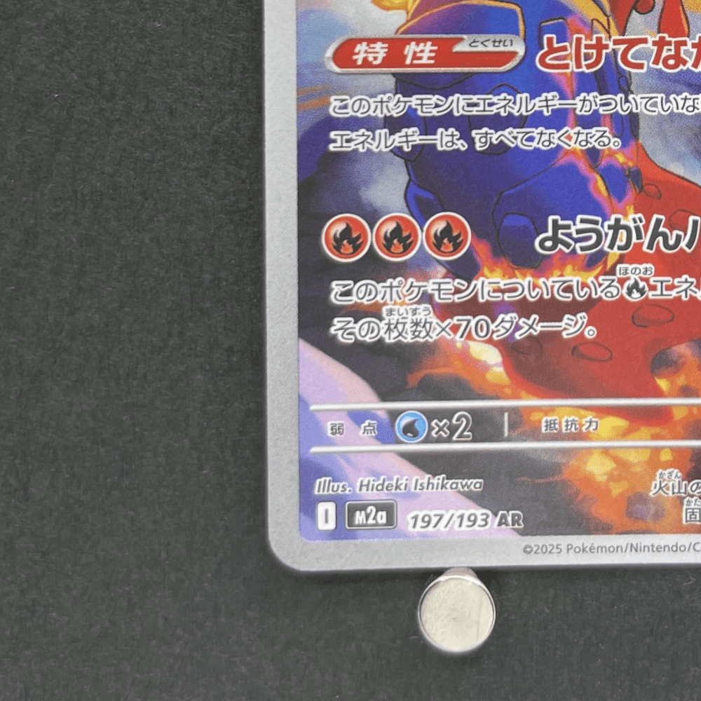 Ethan's Magcargo AR 197/193 Pokemon card Mega Dream ex M2a (2.LP) - JariseStore