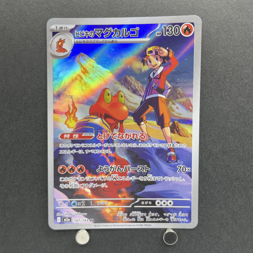 Ethan's Magcargo AR 197/193 Pokemon card Mega Dream ex M2a (2.LP) - JariseStore