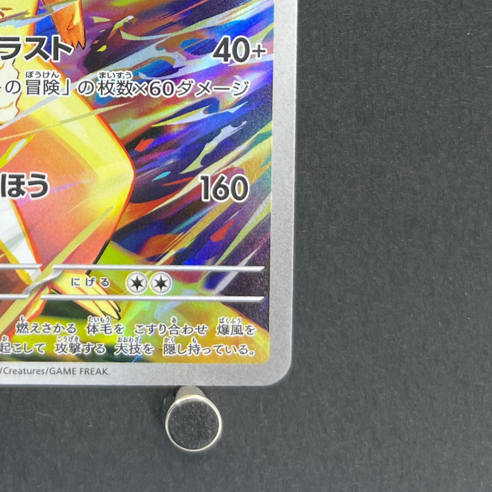 Ethan's Typhlosion AR 070/063 Pokemon card Heat Wave Arena sv9a (1.NM) - JariseStore