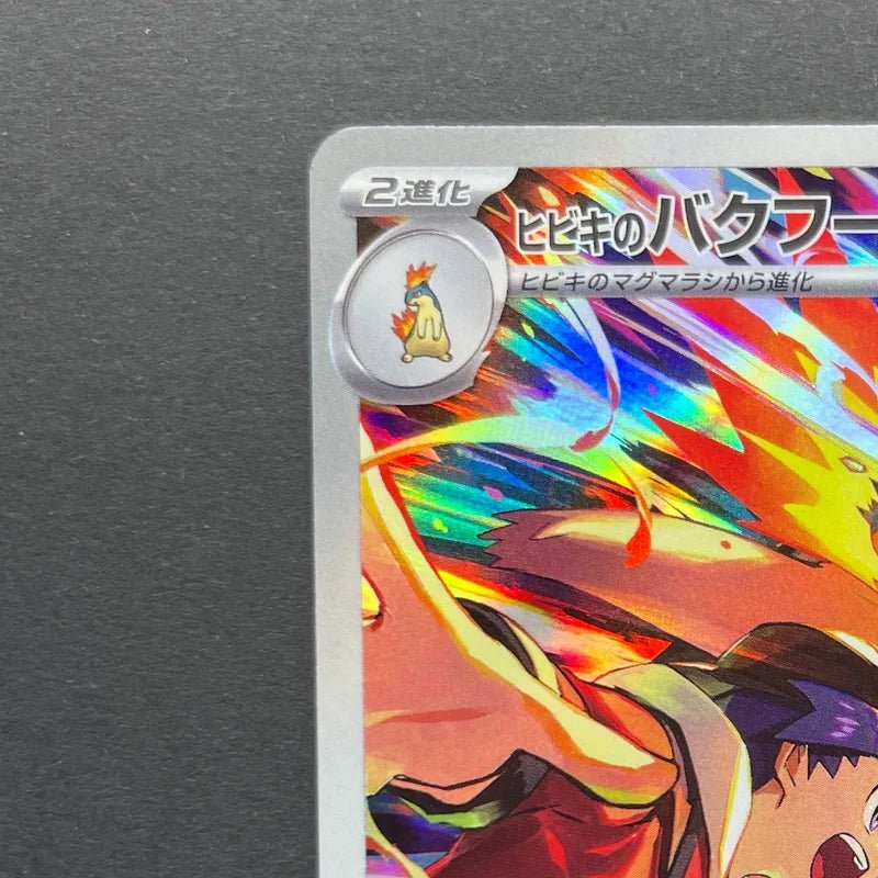 Ethan's Typhlosion AR 070/063 Pokemon card Heat Wave Arena sv9a (1.NM) - JariseStore