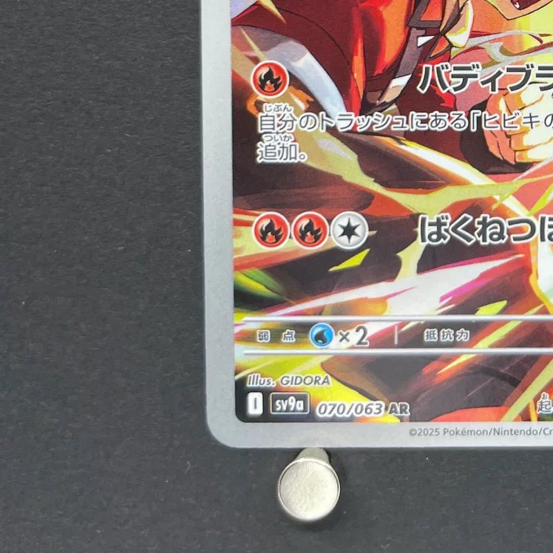 Ethan's Typhlosion AR 070/063 Pokemon card Heat Wave Arena sv9a (1.NM) - JariseStore
