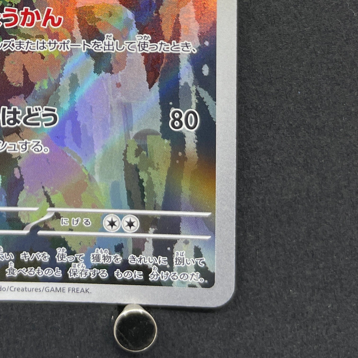 Fraxure AR 074/064 Pokemon card Night Wanderer sv6a (2.LP)