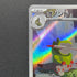 Fraxure AR 074/064 Pokemon card Night Wanderer sv6a (2.LP)