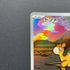 Numel AR 198/193 Pokemon card Mega Dream ex M2a (1.NM)