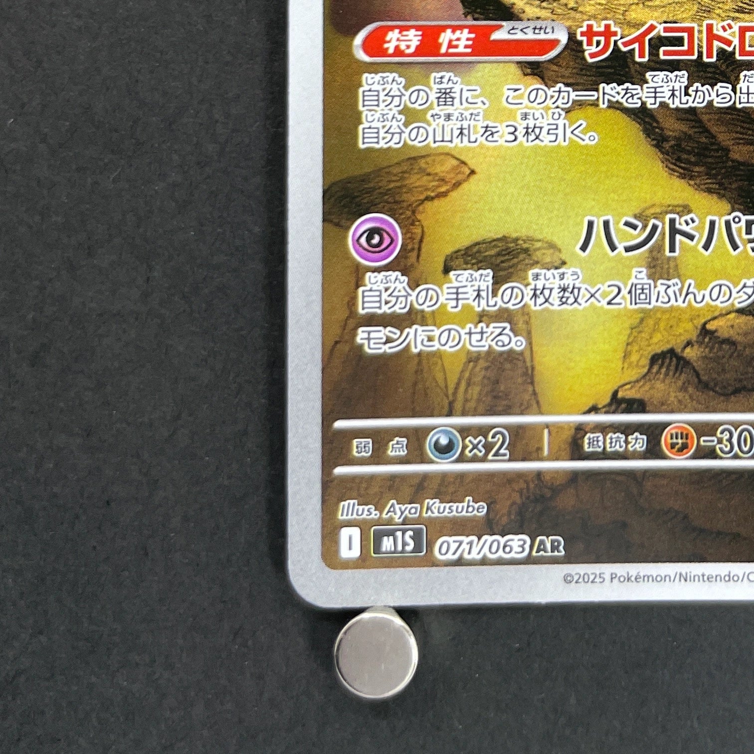Alakazam AR 071/063 Pokemon card Mega Symphonia M1S (1.NM)