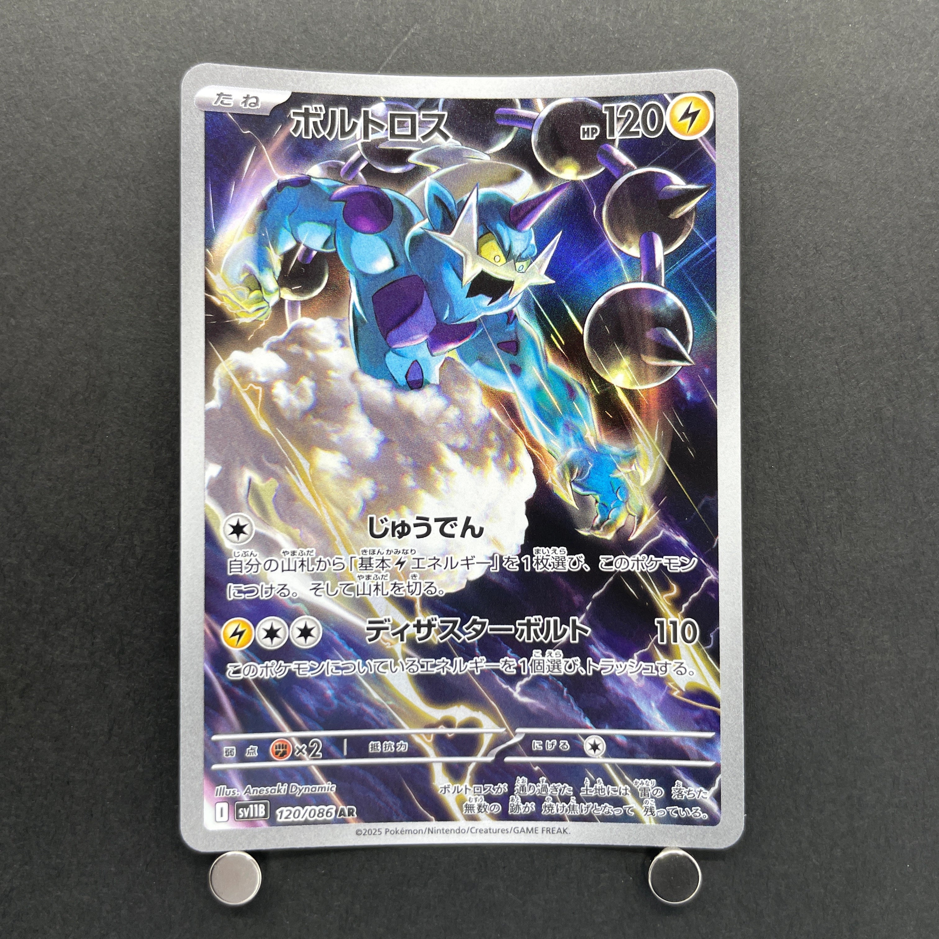 Thundurus  AR 120/086 Pokemon card Black Bolt sv11B (1.NM)