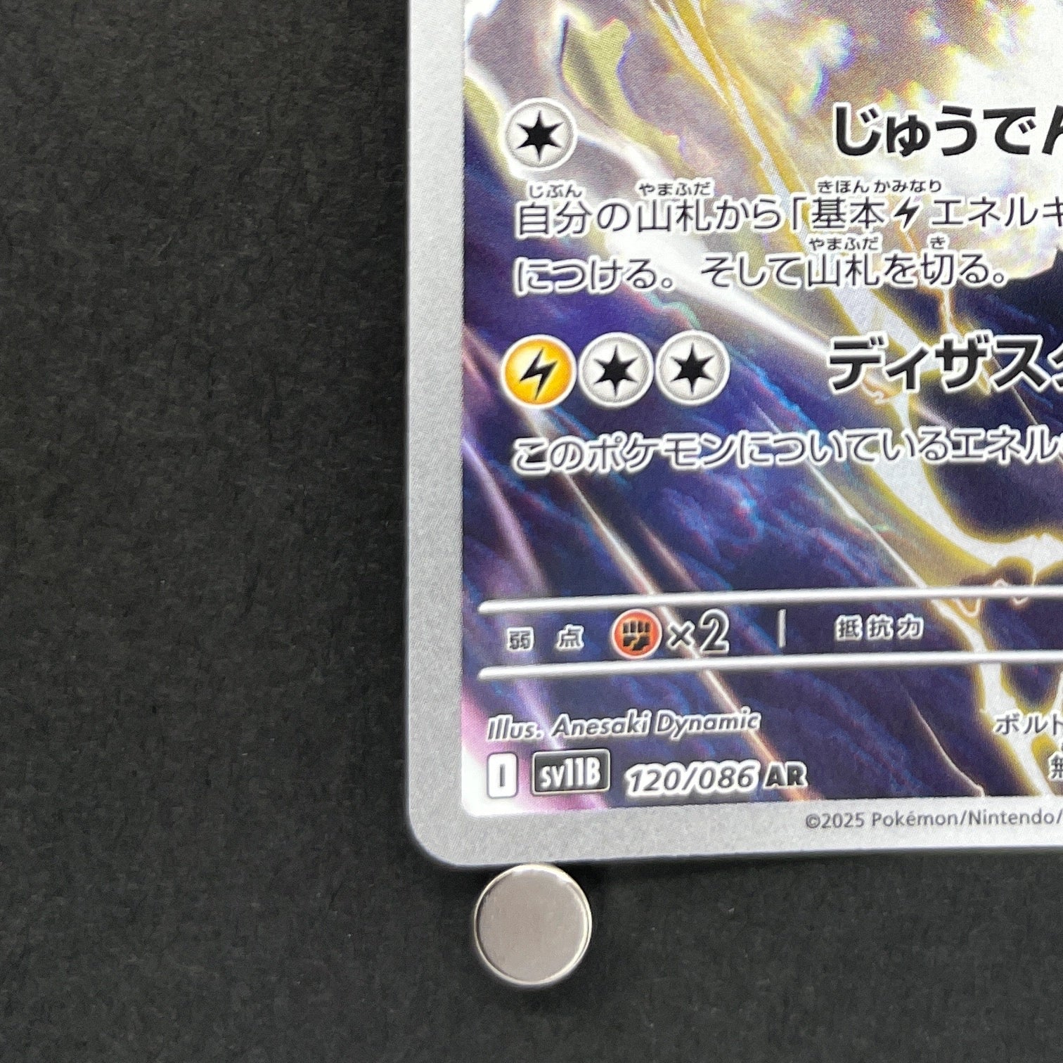 Thundurus  AR 120/086 Pokemon card Black Bolt sv11B (1.NM)